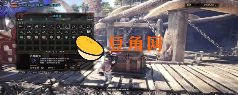 怪物猎人世界历战任务怎么接(图1)