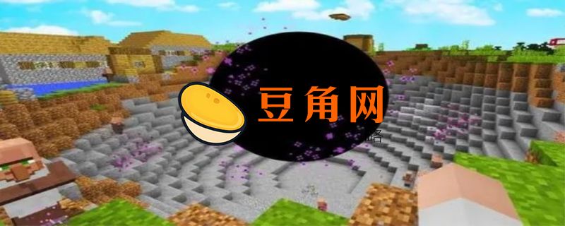 我的世界黑洞指环怎么获得(图1)