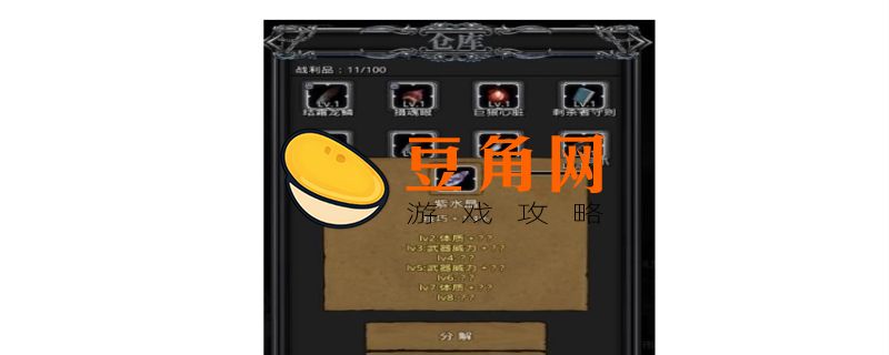 地下城堡2紫水晶哪里刷(图1)
