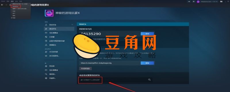 steam登录账号可以改吗(图1)