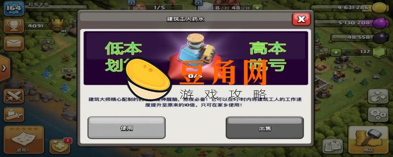 部落冲突部落战平局奖励结算是怎样的(图1)