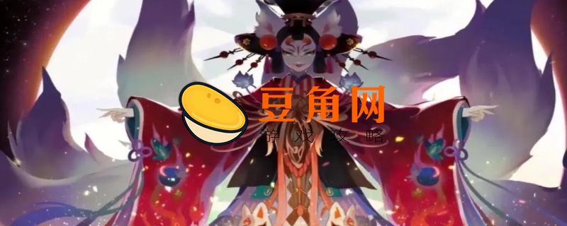 玉藻前是男是女(图1)
