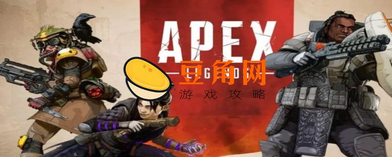apex猎杀是什么意思(图1)
