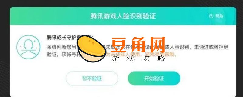 和平精英人脸识别为什么不成功(图1)