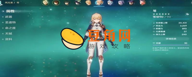 0命琴值得培养吗(图1)