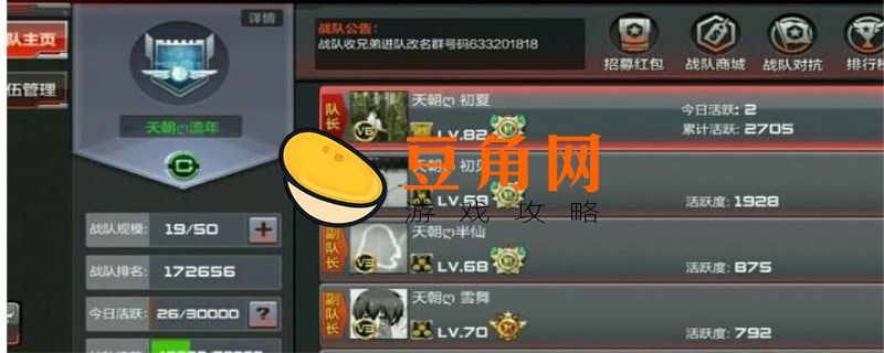 穿越火线改名卡怎么用(图1)