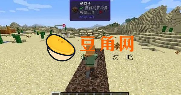 我的世界灵魂沙怎么得(图1)