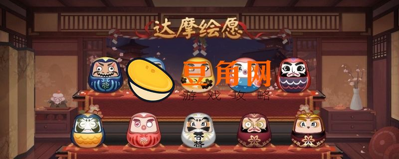 阴阳师达摩的正确用法(图1)