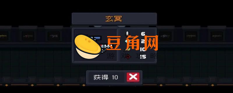 元气骑士武器属性怎么看(图1)
