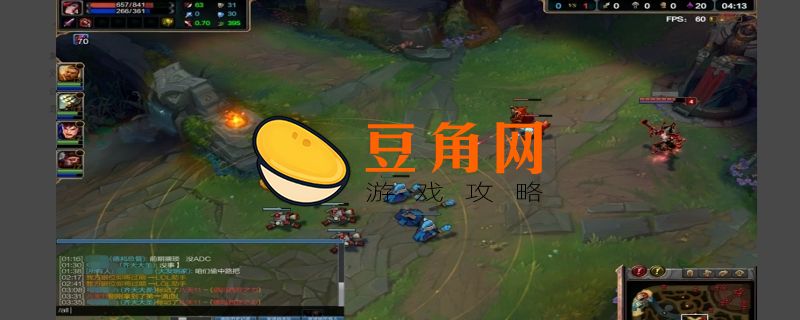lol如何显示fps和ping(图1)