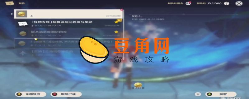 原神怎么注册邮箱账号(图1)