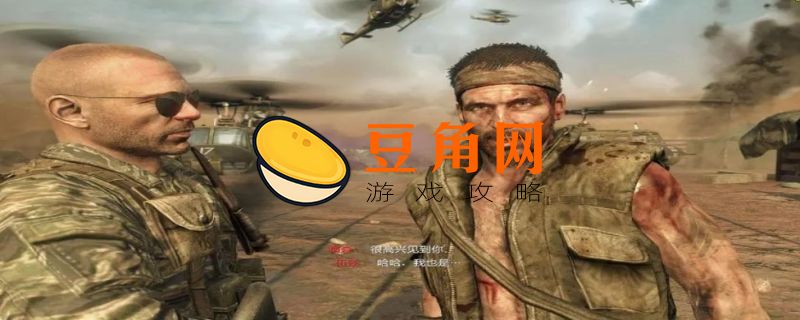 使命召唤几代最好玩(图1)