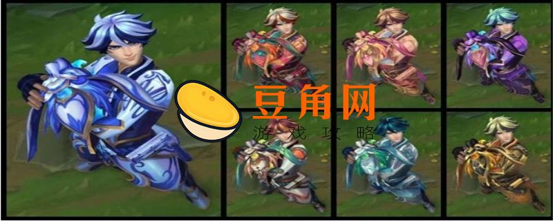 lol炫彩皮肤需要原皮肤吗(图1)