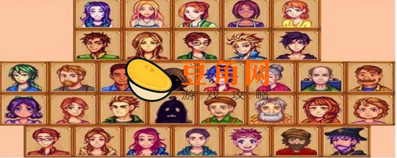 星露谷物语莱纳斯在哪儿(图1)