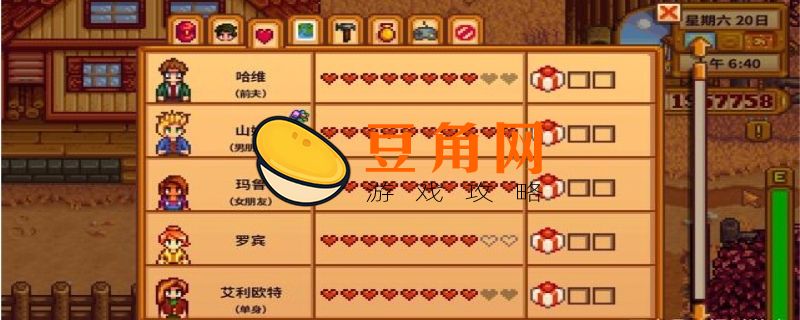 星露谷物语法师喜欢什么礼物(图1)