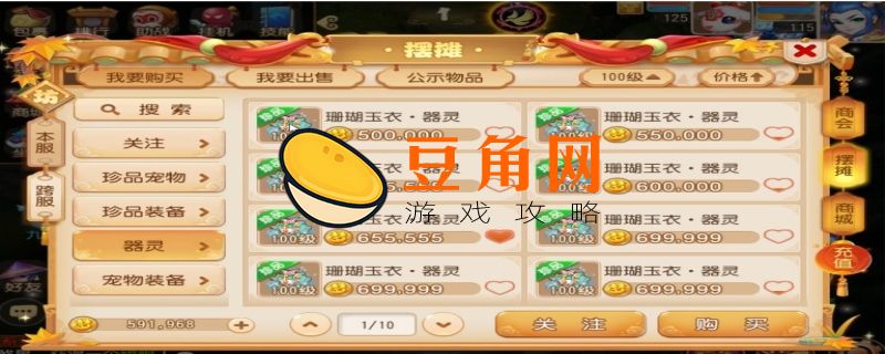 梦幻西游手游工坊职业哪个赚钱(图1)