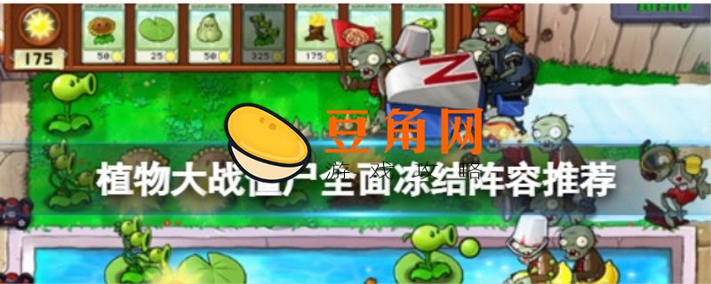 全面冻结怎么过(图1)