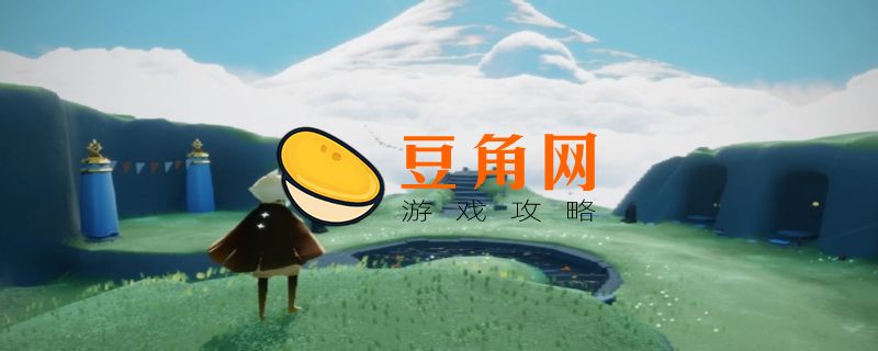 光遇边陲荒漠在哪(图1)