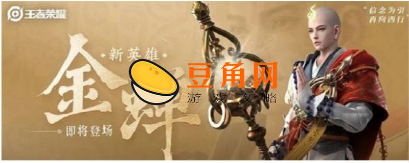 金蝉信物怎么获得(图1)