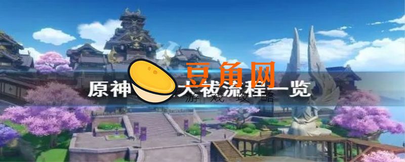 神樱大祓三个位置在哪(图1)