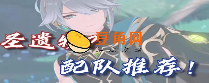 艾尔海森圣遗物推荐(图1)