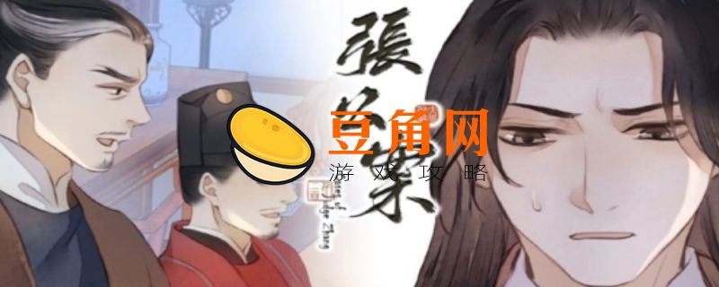 张公案谁攻谁受(图1)