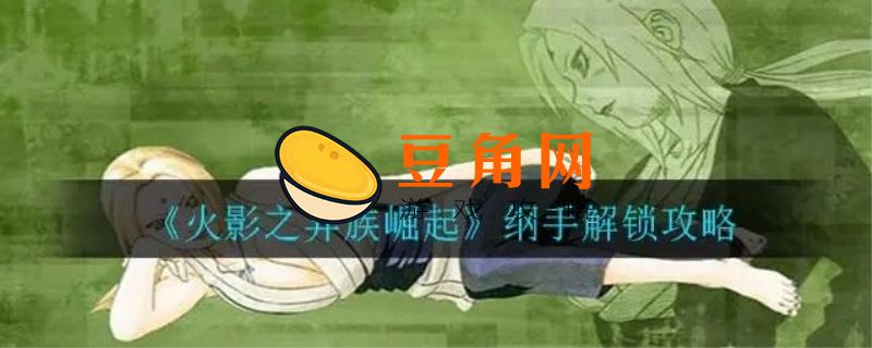 异族崛起攻略详细(图1)