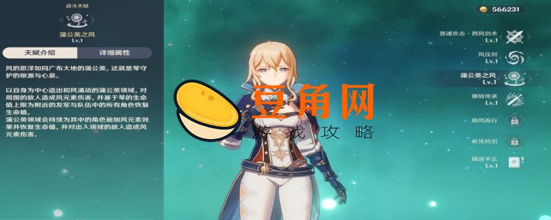 原神公认最强角色有哪些(图1)