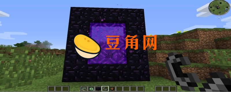 末地传送门怎么做(图1)
