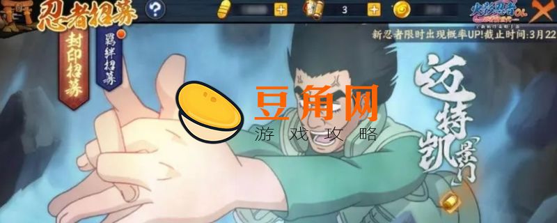 火影之异族崛起攻略(图1)