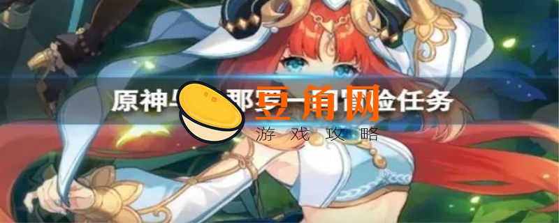 与兰那罗一同冒险怎么结束(图1)