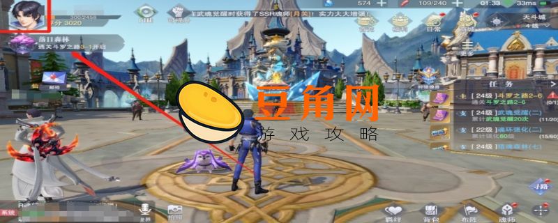斗罗大陆魂师对决兑换码(图1)