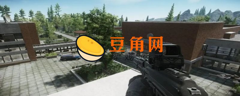 逃离塔科夫官网是多少(图1)