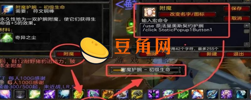 附魔1-375最省材料攻略(图1)