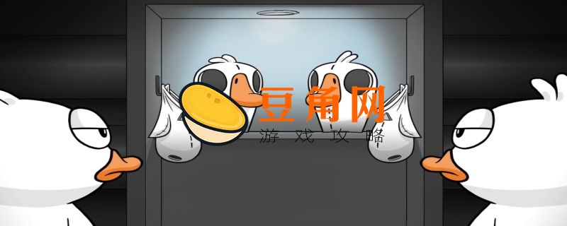 鹅鸭杀注册不了怎么办(图1)