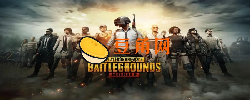 吃鸡一般带哪两把枪最好(图1)