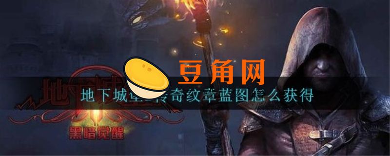 地下城堡2无限刷恒金锭(图1)