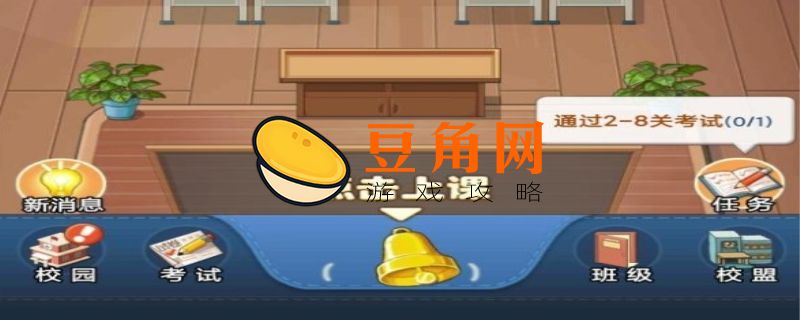 全民学霸兑换码有哪些(图1)