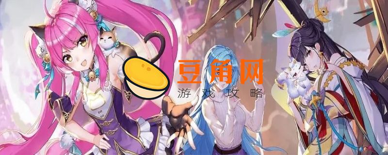 少女回战兑换码如何使用(图1)