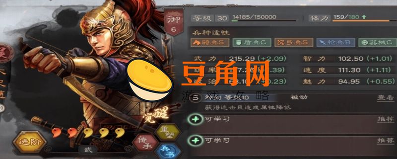 三国志战略版马超最强战法(图1)