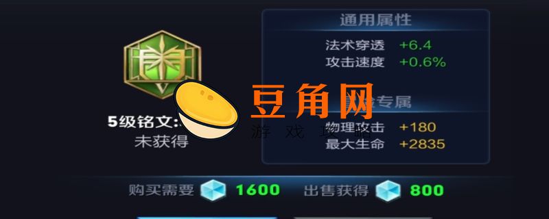 王者荣耀铭文怎么攒(图1)