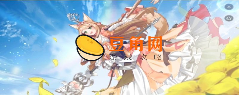 伊甸园的骄傲怎么获得立绘(图1)
