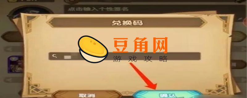 奇门游戏礼包兑换码可以重复兑换吗(图1)