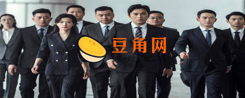 大博弈剧情介绍(图1)