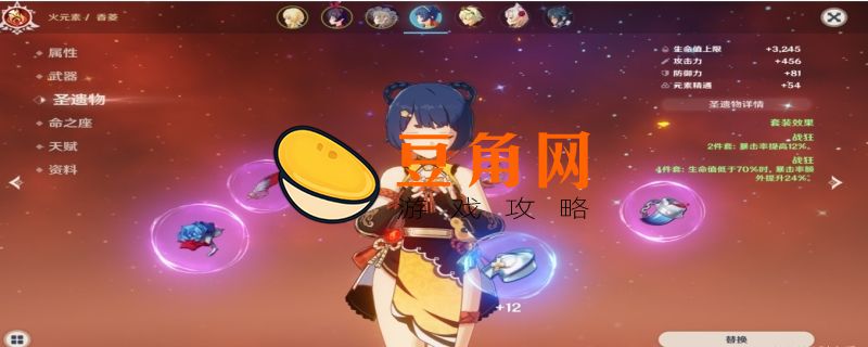 原神红色染料怎么获得(图1)