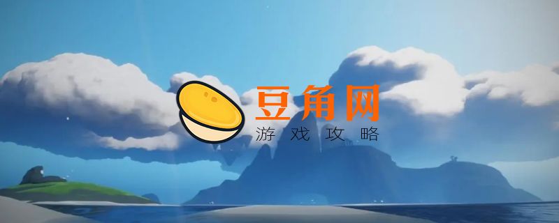 光遇圣岛六个任务地点是什么(图1)