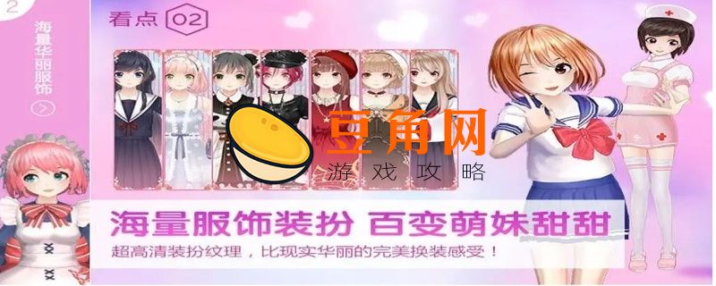 甜甜萌物语是什么类型的游戏(图1)