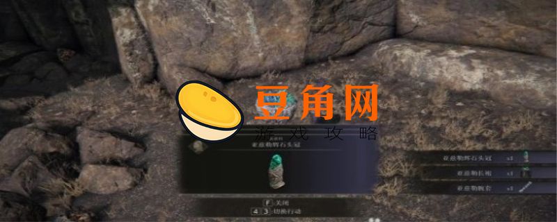 艾尔登法环怎么双持武器(图1)