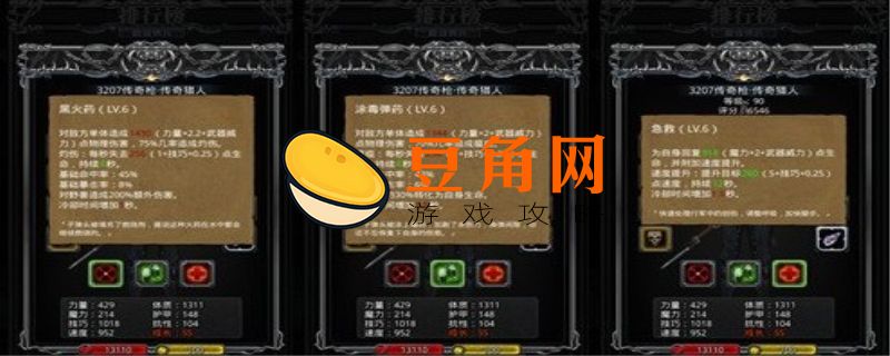 地下城堡2野蛮人转哪个好(图1)