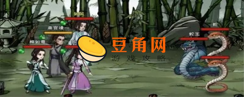 烟雨江湖蛇胆药酒怎么制作(图1)